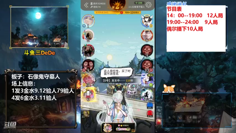 【2021-10-09 16点场】三DeDe：【直播】兄弟们我回来了