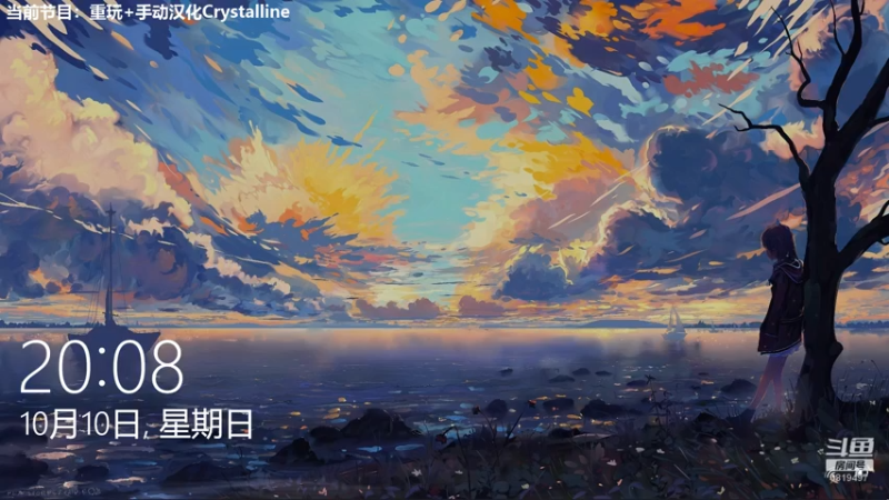【2021-10-10 18点场】火焰之指吉列布：吉列布：大家好，假期结束的第二天。
