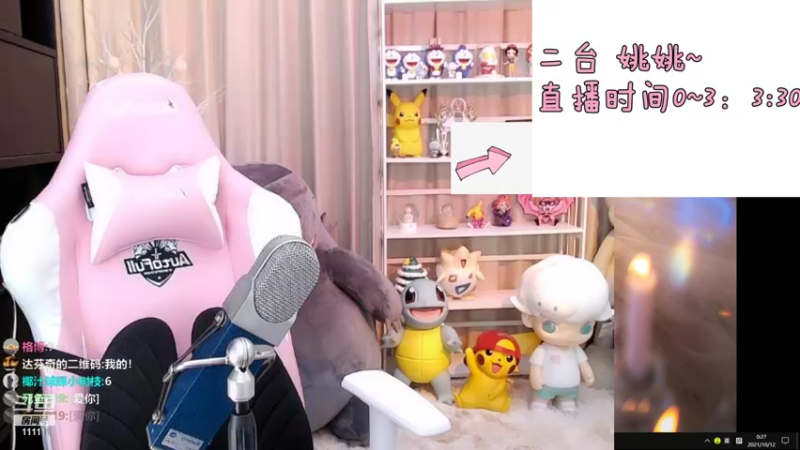 【2021-10-12 00点场】叶知秋Vanessa：叶知秋：周一周二休息 周三见