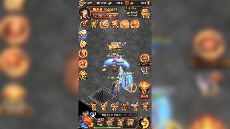 传奇u (68)