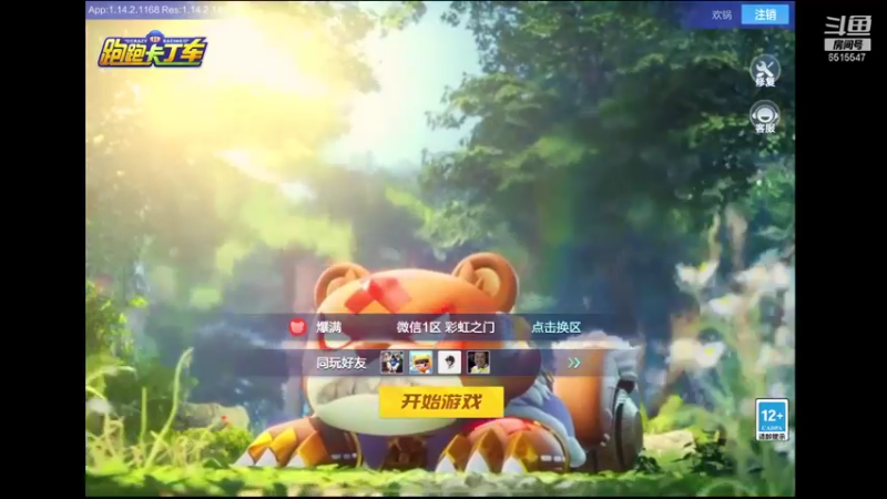 【2021-10-12 18点场】RJ天王星：积极备战比赛