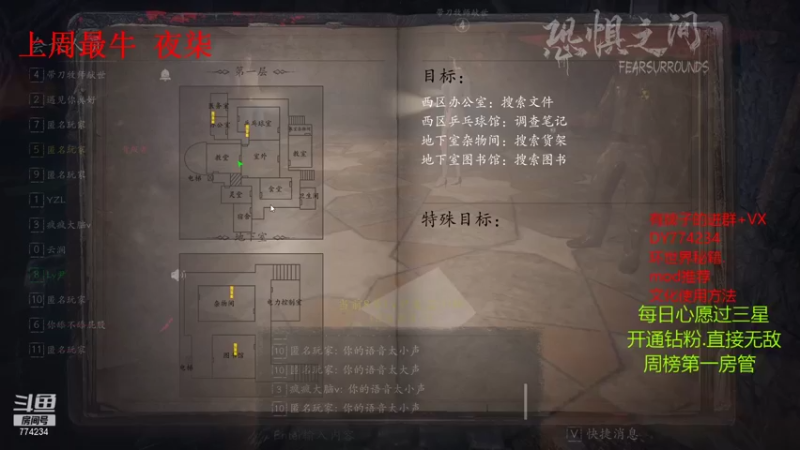 【2021-10-11 01点场】主播谎言言：恐惧之间-大迷糊上线