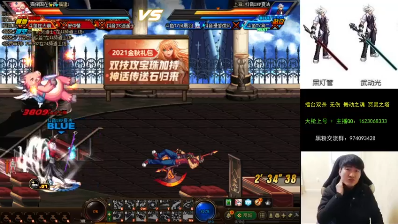 【2021-10-12 00点场】庄大崩：大枪直播上号 真灵斗 舞动之魂