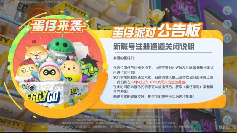 【2021-10-11 18点场】Pika小圆：蛋仔派对GOGOGO！