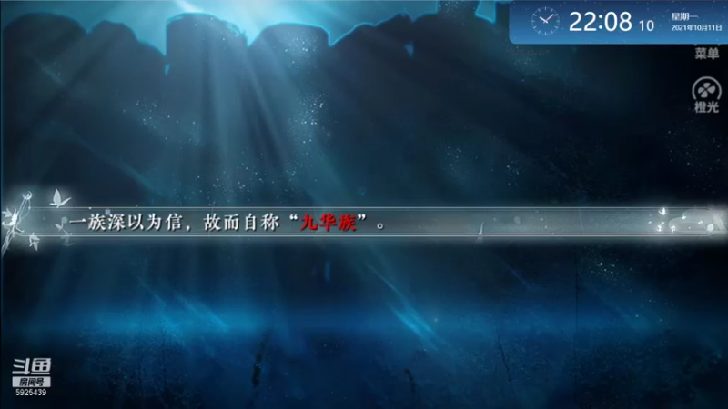 【2021-10-11 22点场】于狄：【橙光】 - 天下无双