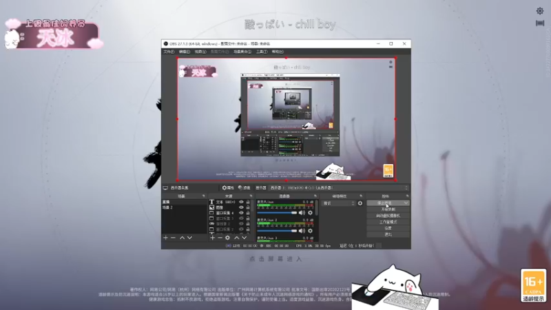 【2021-10-11 18点场】羊可爱呦：每日小吃一鸡