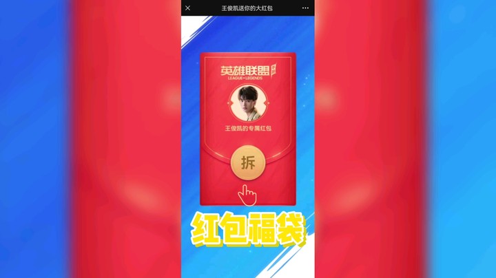 LOL手游无任务，免费皮肤福袋领取方法