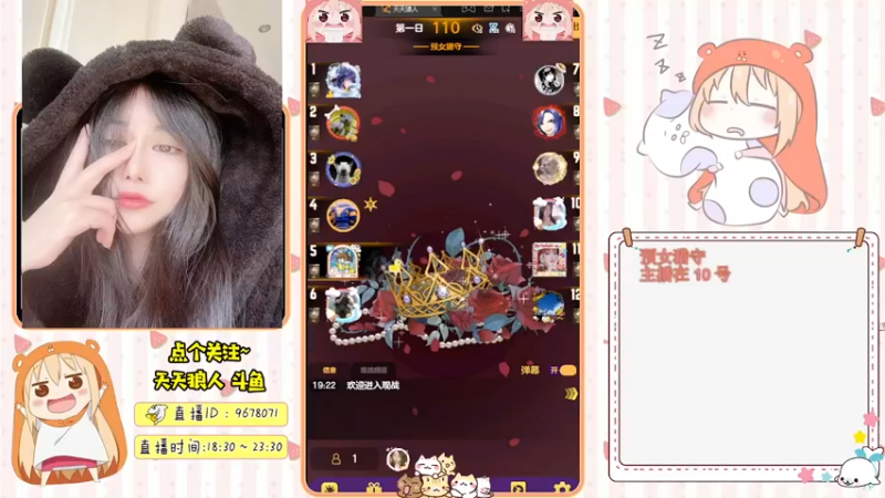 【2021-10-07 19点场】邪恶琪露诺：#天天狼人#邪恶琪露诺的直播间