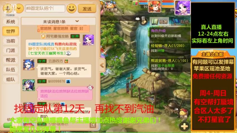 【2021-10-11 19点场】嘴角的微笑轻唱：梦幻西游手游找固定队中.....