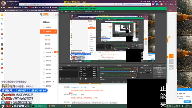 【2021-10-12 10点场】空大的劫zz：改直播时间了，晚上不播了