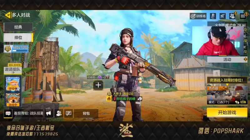 【2021-10-12 20点场】皮皮鲨FPS：CODM免费送橙武了？！！