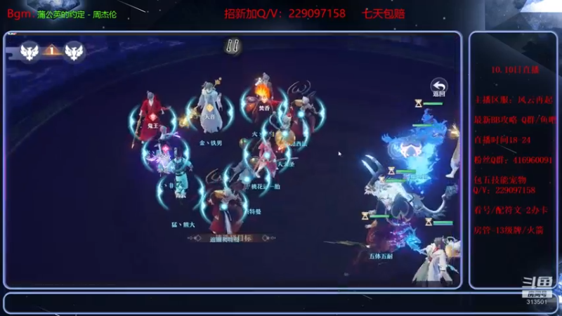【2021-10-10 23点场】313501丶Boss：Boss：科研部