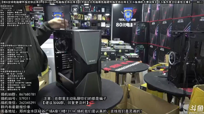 【2021-10-12 13点场】80it电脑网：郑州80it：开学季电脑活动开始啦