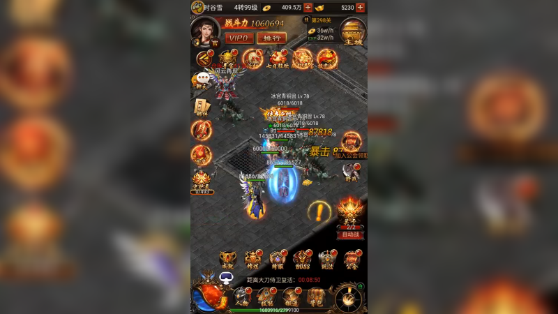 传奇u (74)