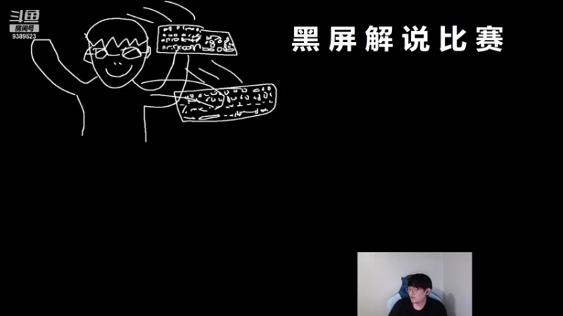 【2021-10-12 18点场】GimGoon金贡：黑屏ob FPX比赛