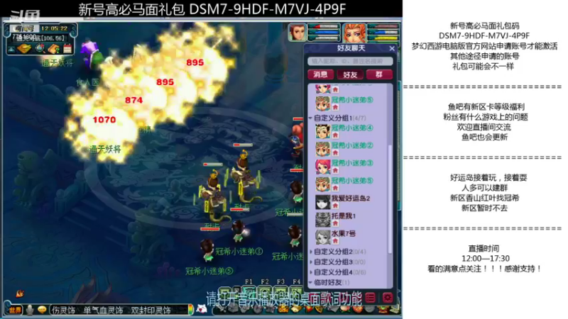 【2021-10-09 12点场】zai右：好运岛4普陀成长之路