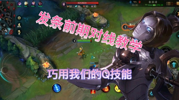英雄联盟手游：发条前期对线教学，听说学会的人都上钻石啦！