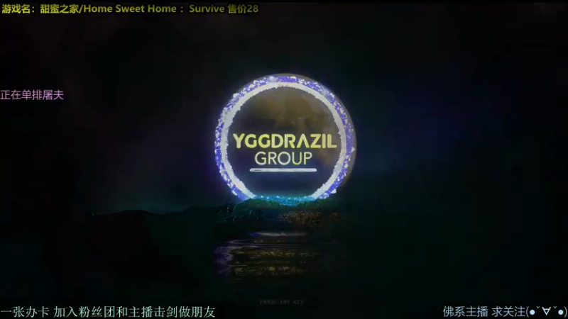 【2021-10-11 02点场】慵懒的kk：甜蜜之家非对称4V1 3000场人防来了
