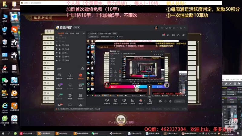 【万国觉醒】三国志14水友个人战S4第26天01