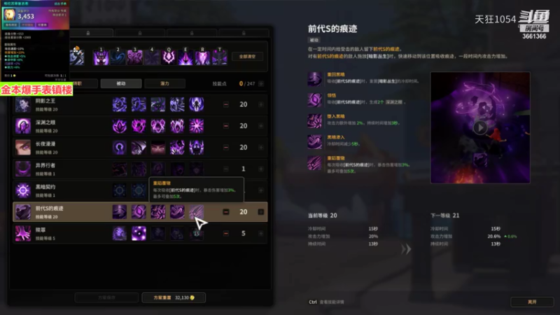 阴影之王加点及单刷熟练两个金本