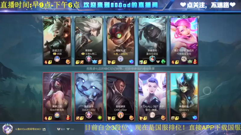 法拉利的直播间：2-0炸弹人，专职支援，我推塔很六的