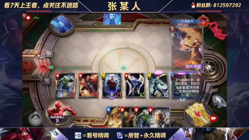 【2021-10-03 15点场】张某人o3o：斗士跌落神坛，榜一在线教学