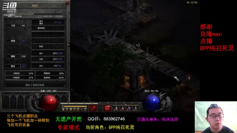 【2021-10-12 16点场】招远姜某某：暗黑破坏神2重置版~