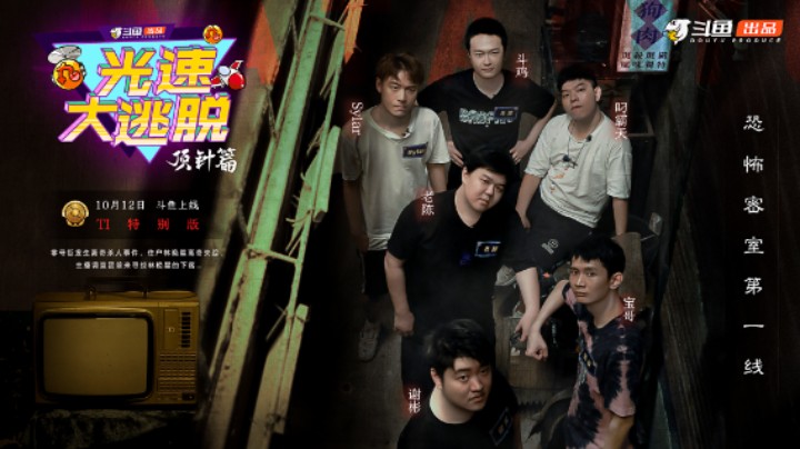 TI特别栏目【光速大逃脱之顶针篇】