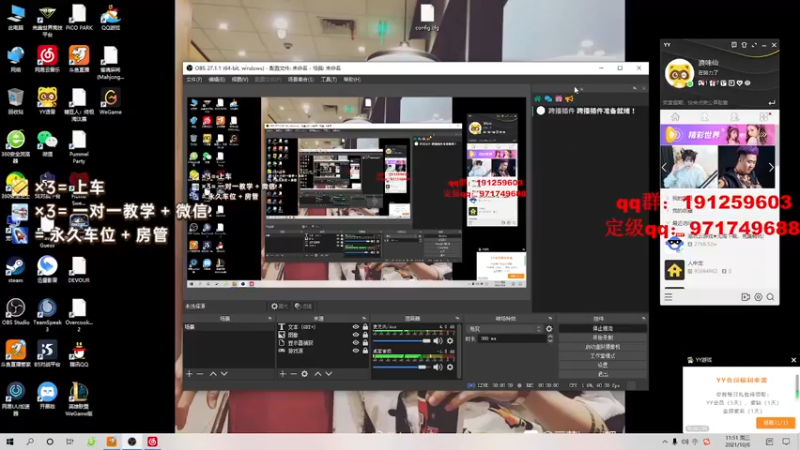 【2021-10-06 11点场】人中龙syc：讨厌坏天气！