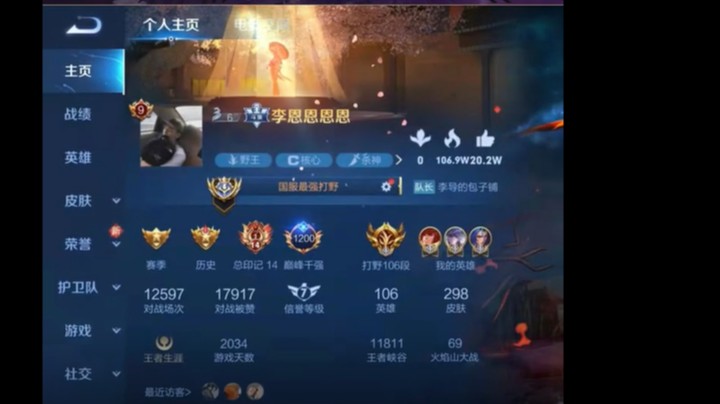 赛季更新了！你们几段？