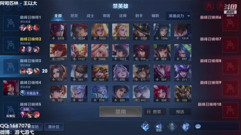 【2021-10-11 23点场】游弋：王者30星单排 全英雄乱杀