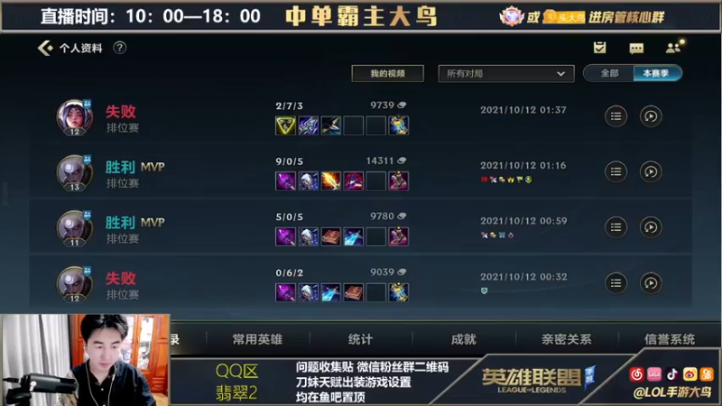 【2021-10-12 10点场】大鸟Irelia：国一皎月刀妹前10冲第1