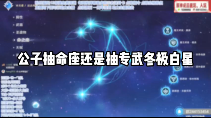 【原神】公子抽命之座还是抽专武冬极白星