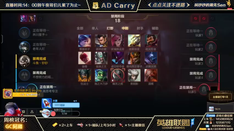 【2021-10-11 23点场】叫钞钞的周先Sen：国服前百ADC，带粉上车，有车位！