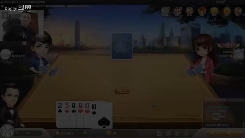 宝哥斗地主：恒，你真行