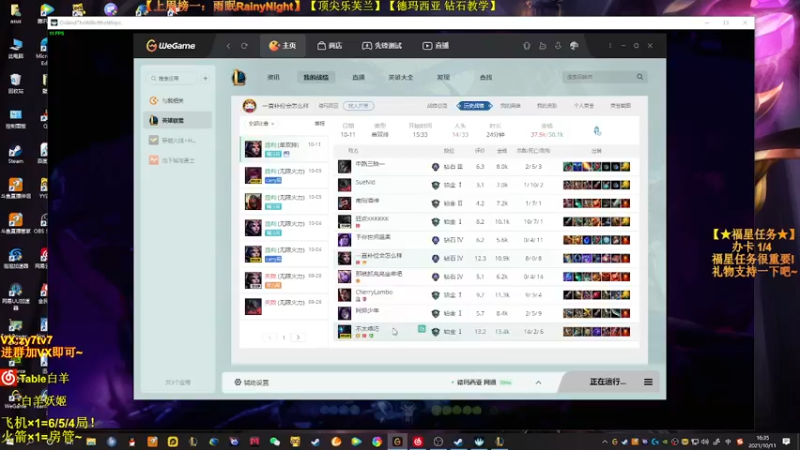 【2021-10-11 16点场】Table白羊：【王者妖姬】打素材，过两天开摄像头~