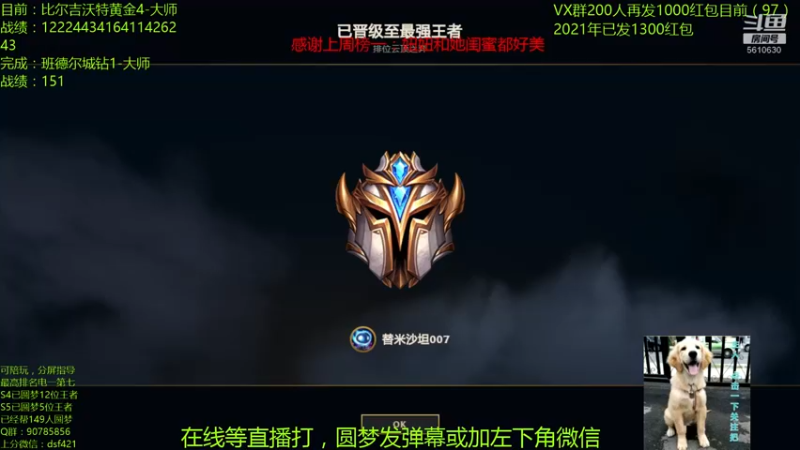 【2021-10-10 07点场】追风皇帝：圆梦上分进，等待S5第6个王者