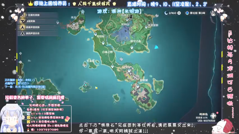 【2021-10-07 23点场】Corgi酱紫：原神中介服务中心=。=