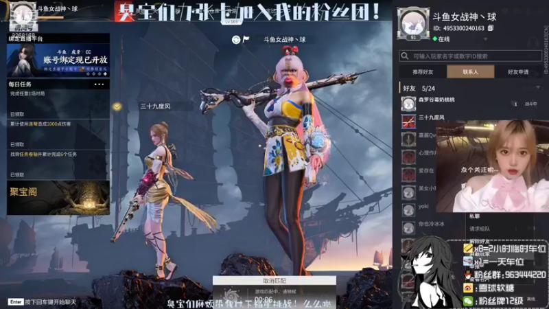 【2021-10-11 23点场】雪球软糖：❥雪球软糖❥聚窟州划水战神