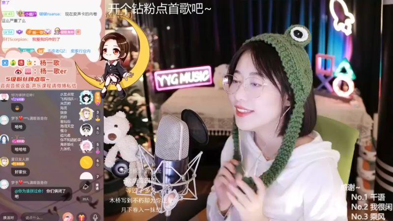 【2021-10-11 23点场】杨一歌：杨一歌：我唱的太好你别皱眉11258