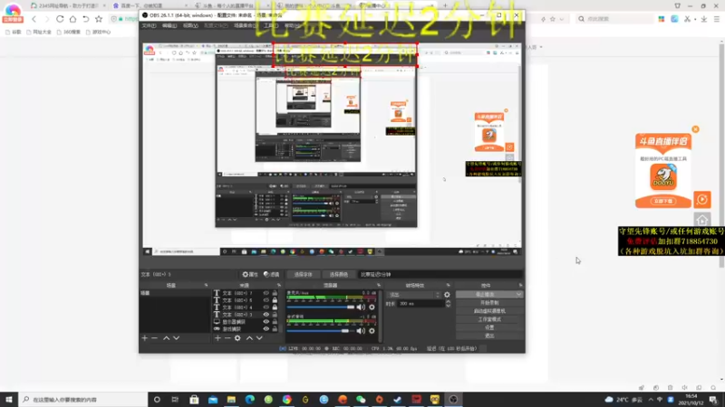 【2021-10-12 16点场】杀杀杀人哥：晚上冲天人榜