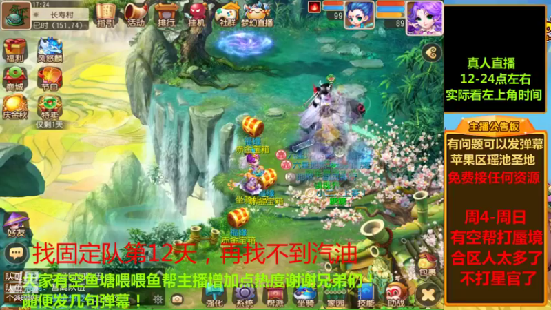 【2021-10-11 17点场】嘴角的微笑轻唱：梦幻西游手游找固定队中.....