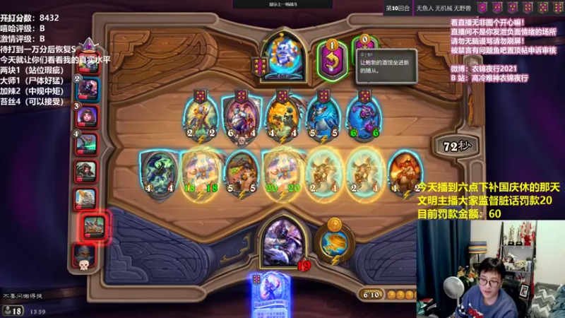 【2021-10-12 13点场】衣锦夜行：今天播到六点！