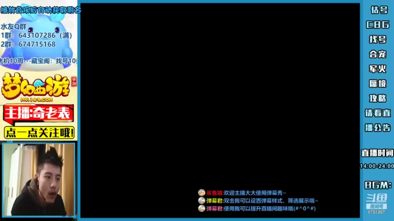 【2021-10-11 22点场】烟鬼奇老表：盛世华夏，穿上貂