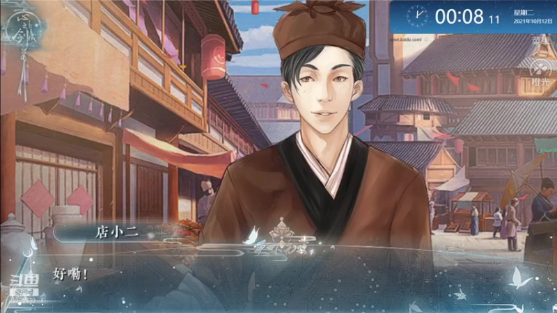 【2021-10-12 00点场】于狄：【橙光】 - 天下无双