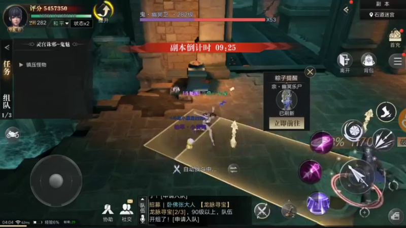 【2021-10-11 04点场】小星星666888：胖爷来盗墓笔记