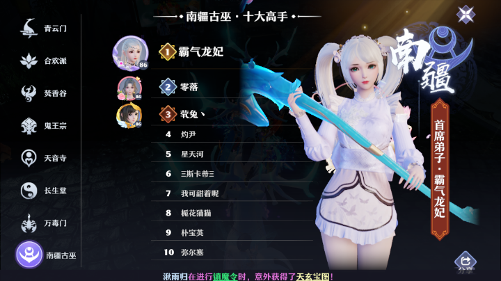 斗鱼萌新女主播
