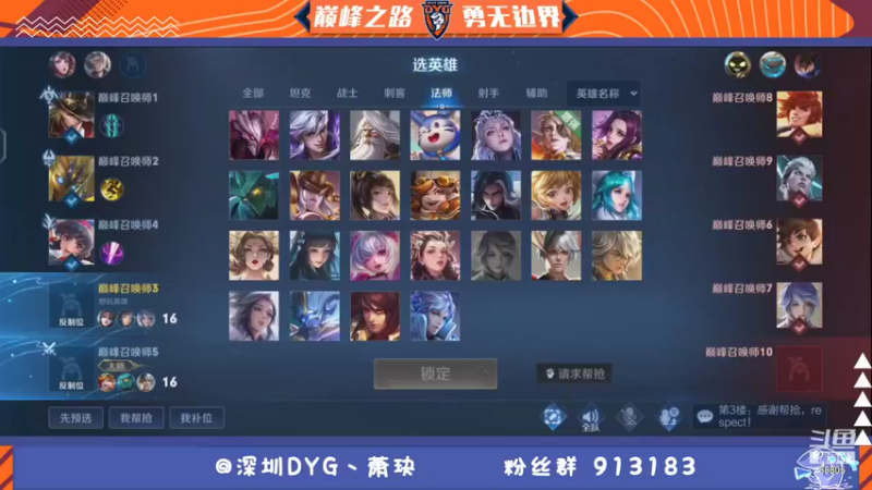 【2021-10-11 21点场】DYG萧玦：巅峰赛冲第一 9177171