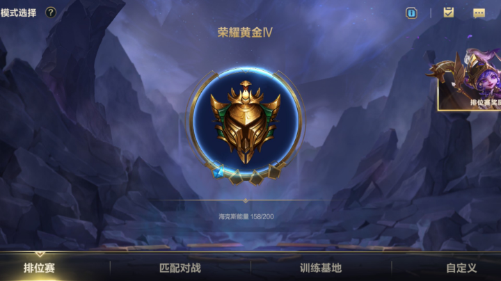 英雄联盟手游