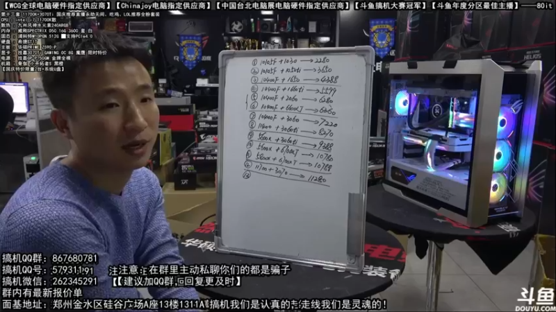 【2021-10-12 05点场】80it电脑网：郑州80it：萌七九段的电脑是如何练成的